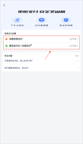 万顺叫车 万顺叫车