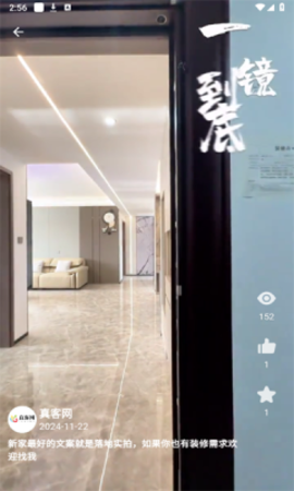 真客网 真客网