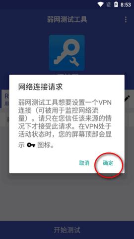 小蜜蜂弱网测试工具 小蜜蜂弱网测试工具