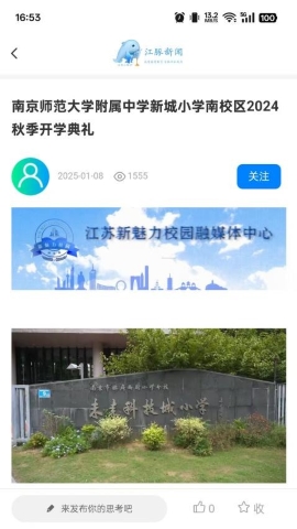 江豚新闻