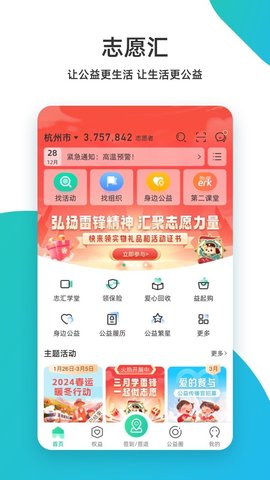 志愿汇 志愿汇