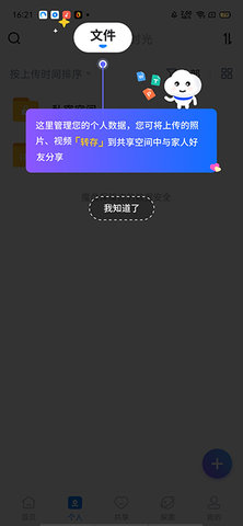 中国电信魔盘app 中国电信魔盘app