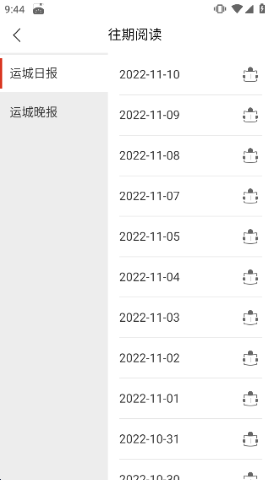 运城新闻网 运城新闻网