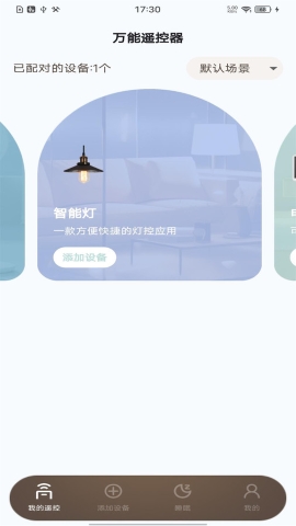 免费电视遥控器 免费电视遥控器
