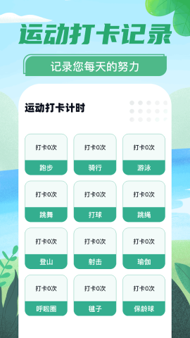 四季走一走 四季走一走