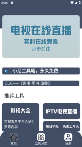 小尼工具箱1.5 小尼工具箱1.5