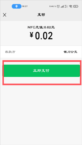 银川公交 银川公交
