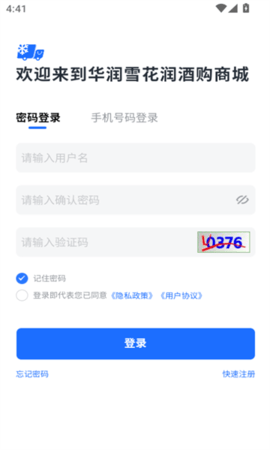 润酒购 润酒购