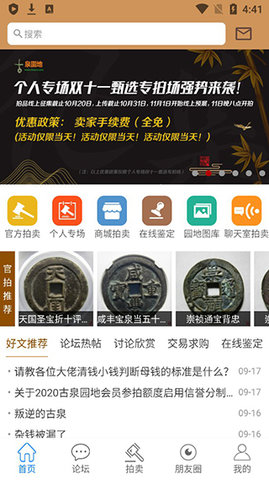 古泉园地app 古泉园地app
