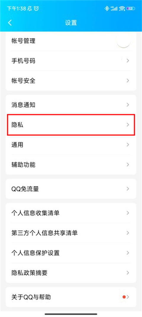 qq普通版 qq普通版