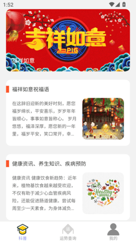 福祥如意 福祥如意