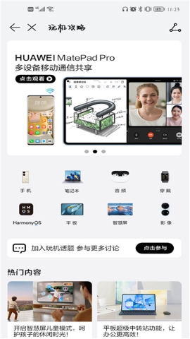 我的华为 我的华为