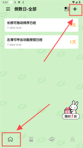 指尖时光倒数 指尖时光倒数