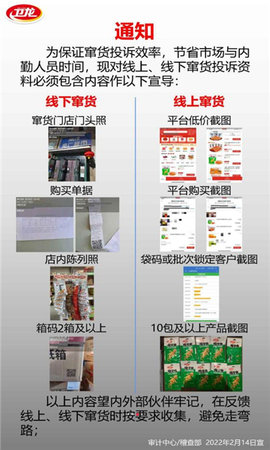 卫龙龙天下 卫龙龙天下