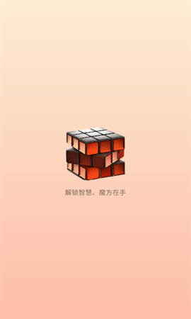 复原魔方 复原魔方