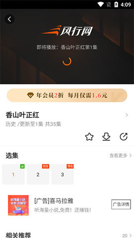风行视频 风行视频