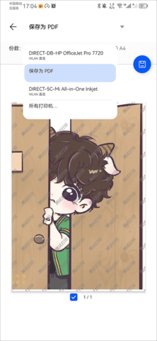 万能打印机 万能打印机