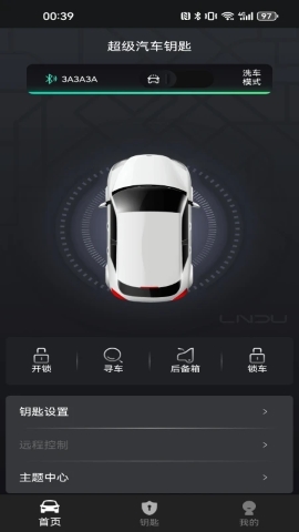 凌度钥匙Plus 凌度钥匙Plus