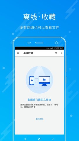 坚果云 坚果云