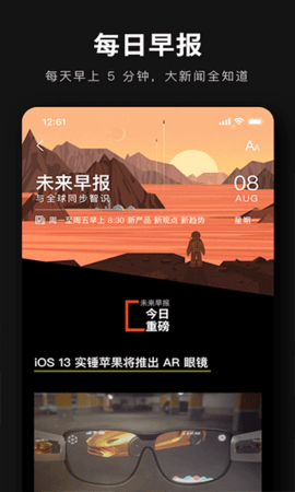 爱范儿app 爱范儿app