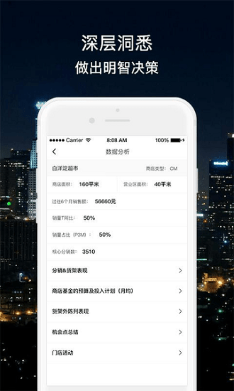 小宝快消SFA苹果版 小宝快消ios版