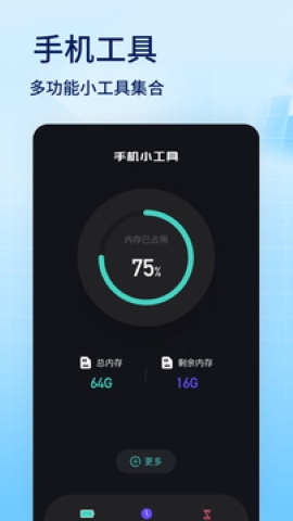 蜂窝助手 蜂窝助手