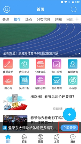 东太湖论坛 东太湖论坛