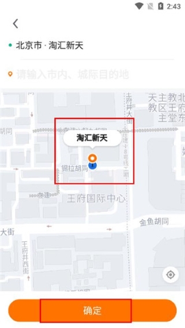 滴答出行 滴答出行