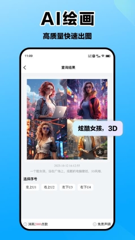爱创意