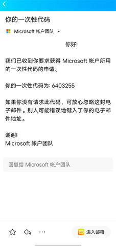 微软身份验证器(Authenticator) 微软身份验证器(Authenticator)