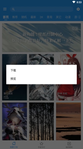 星空视频壁纸 星空视频壁纸
