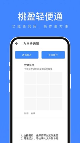 桃盈轻便 桃盈轻便
