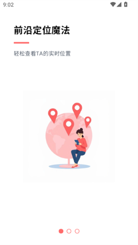 侣行踪