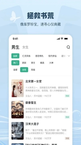 觅乐小说