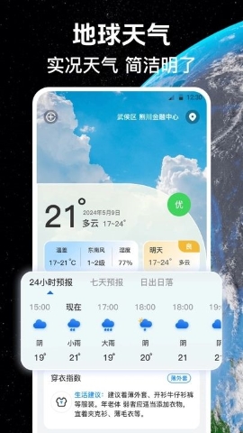奥维互动导航3D卫星地图 奥维互动导航3D卫星地图