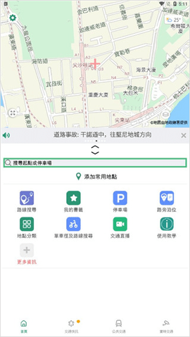 香港出行易(HKeMobility)