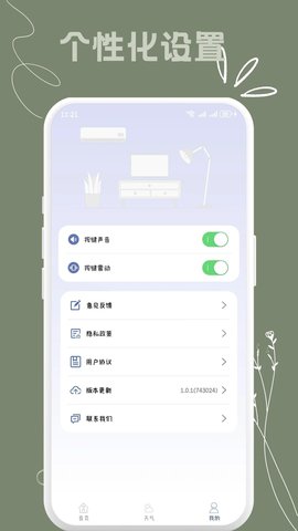 多点万能遥控器 多点万能遥控器