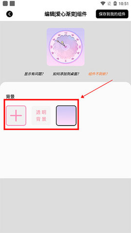 元气小组件app 元气小组件app