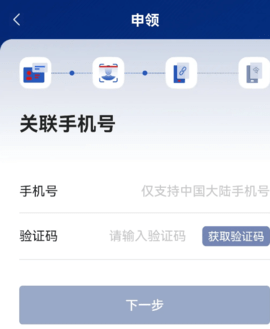 国家网络身份认证
