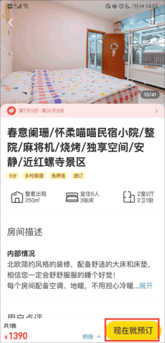 马蜂窝app 马蜂窝app