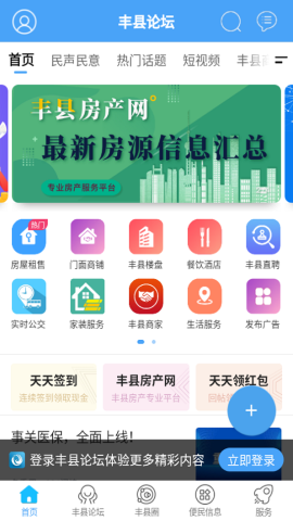 丰县论坛 丰县论坛