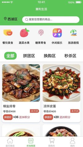 兼利生活 兼利生活