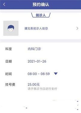 上海中山医院官方版 上海中山医院官方版