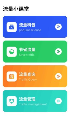 WiFi顺畅通 WiFi顺畅通