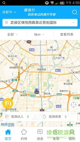 跟我行 跟我行