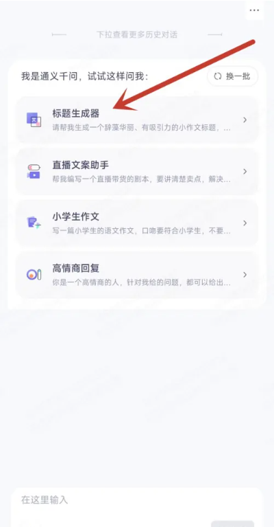通义
