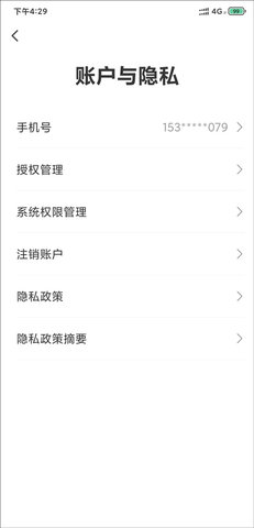 翼支付app