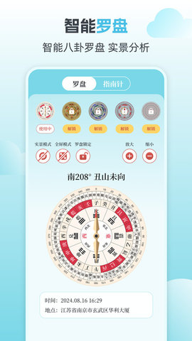 天气预报iweather黄历 天气预报iweather黄历