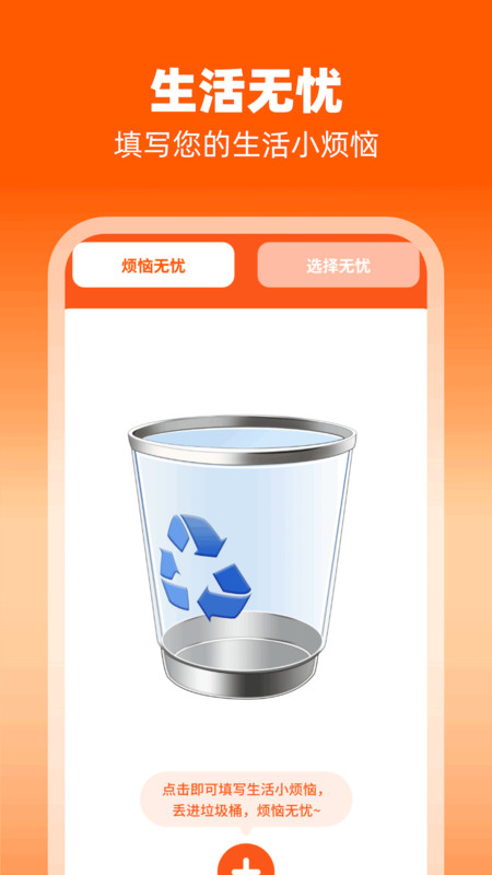无忧喜刷 无忧喜刷