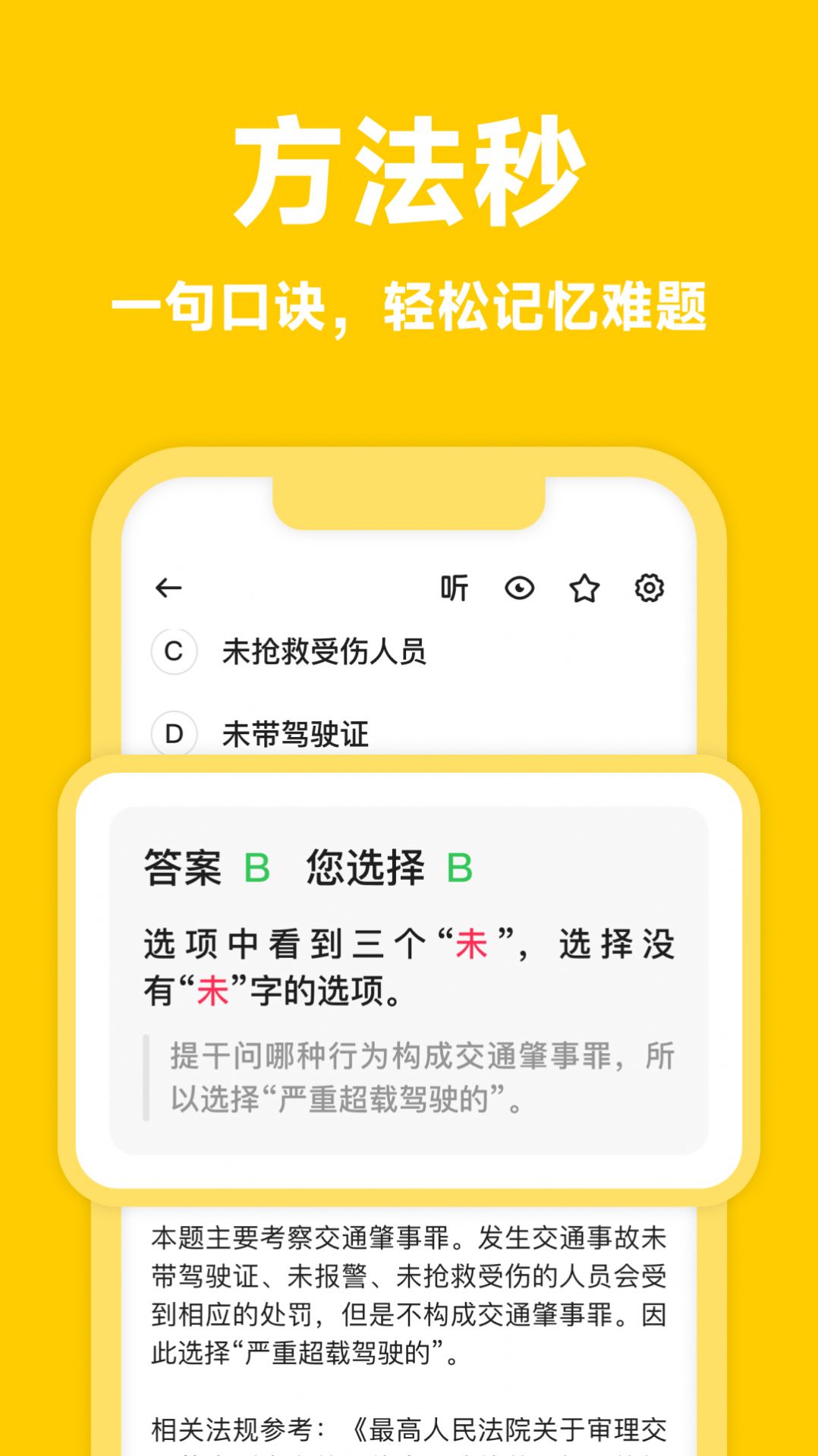 风车驾考 风车驾考